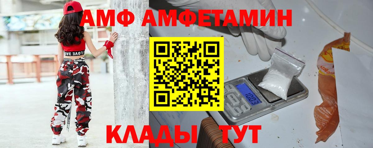 Амфетамин 97% Шебекино