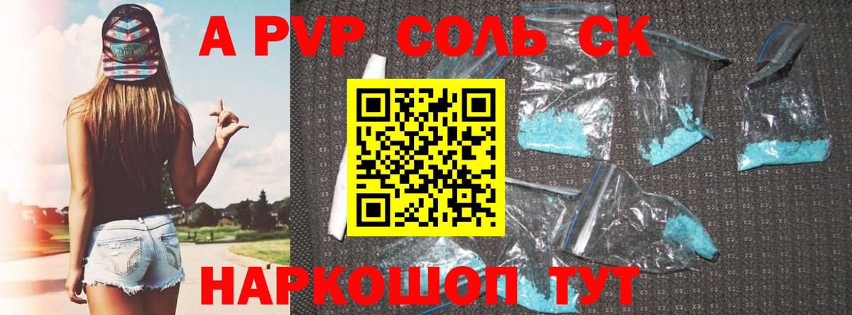 Alpha-PVP кристаллы Шебекино