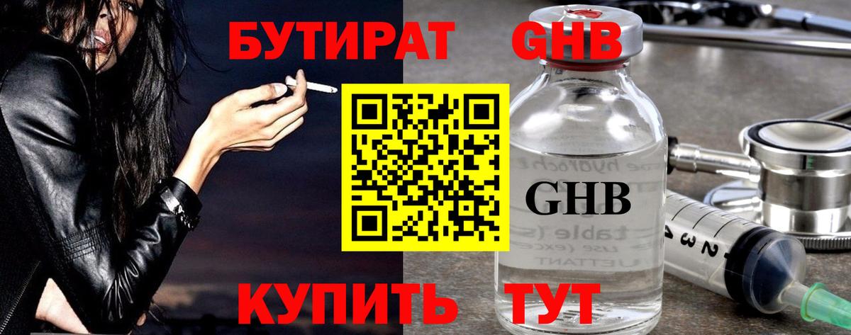 Шебекино  Бутират буратино  Вход с VPN 