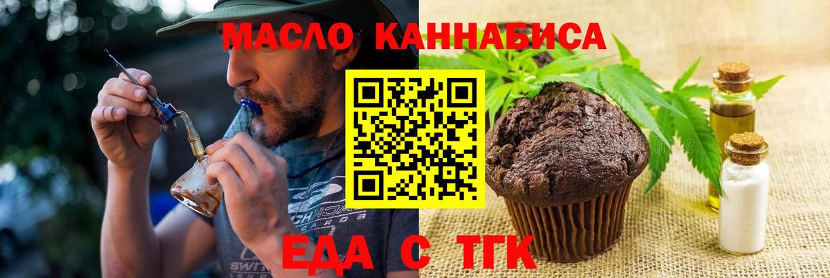 Canna-Cookies конопля  Вход с VPN  Шебекино 
