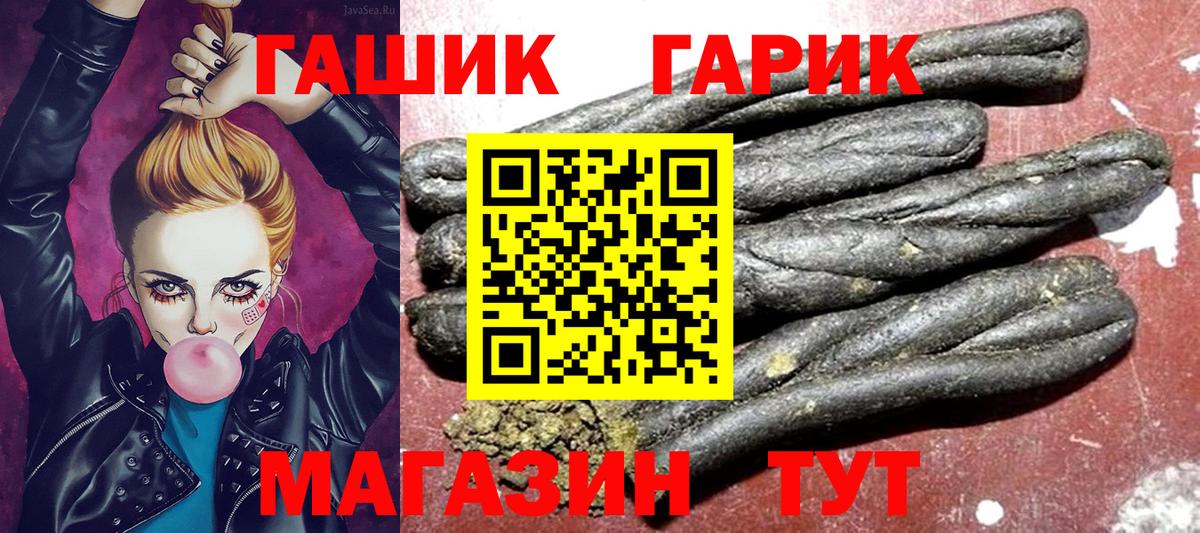 ГАШИШ VHQ  Вход с VPN  Шебекино 