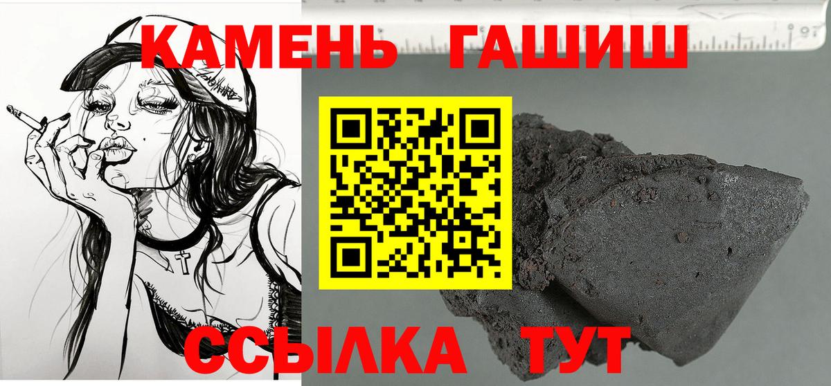 ГАШ хэш Шебекино