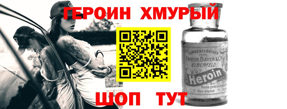 Героин гречка Шебекино