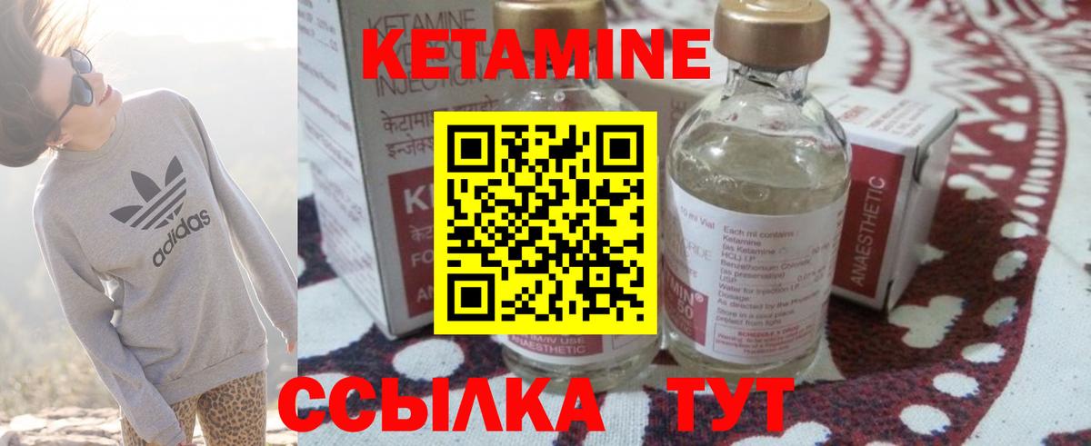 КЕТАМИН ketamine  Вход с VPN  МЕГА онион  Шебекино 