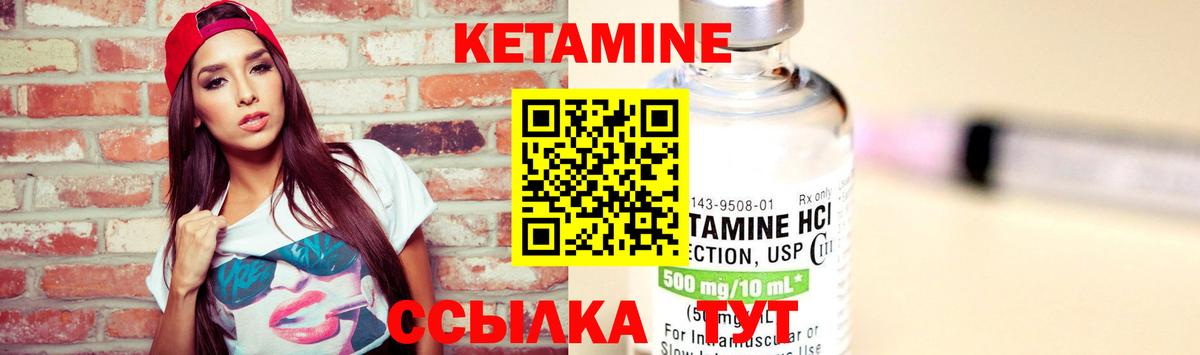 КЕТАМИН ketamine Шебекино