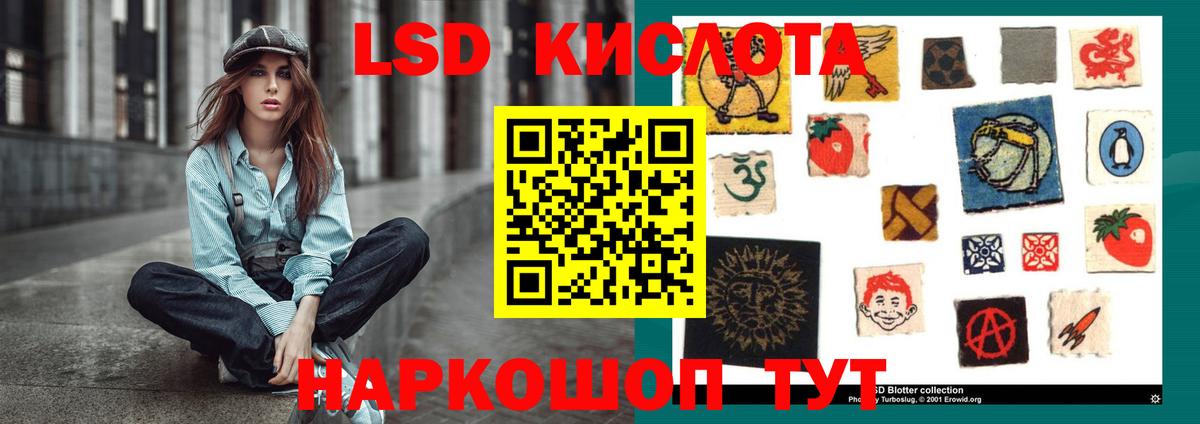 Лсд 25 экстази ecstasy Шебекино