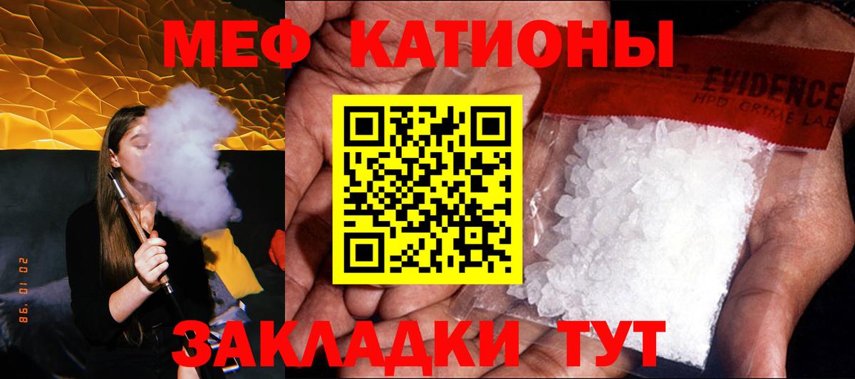 МЕФ  Шебекино