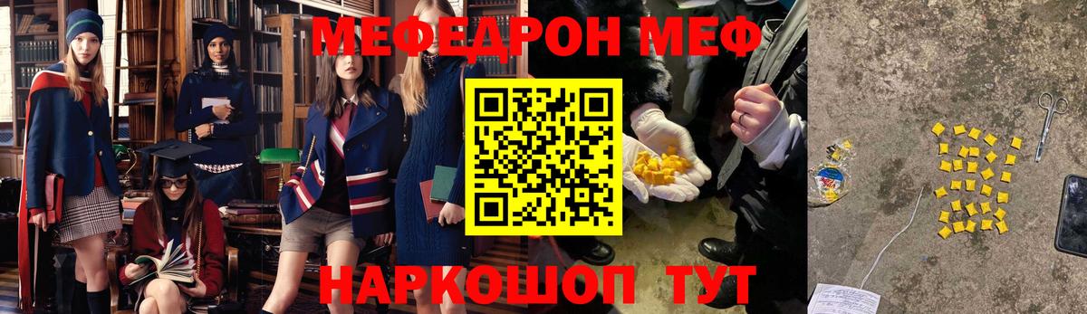 МЯУ-МЯУ кристаллы  Меф  Шебекино  Мефедрон мяу мяу  Вход с VPN 