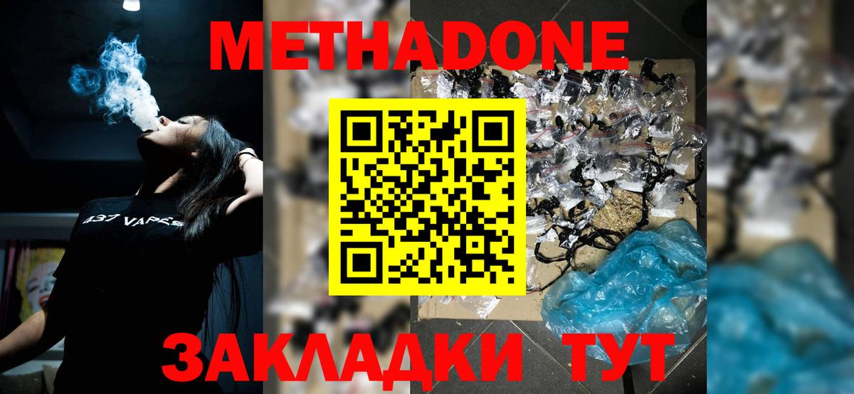 Меф Шебекино