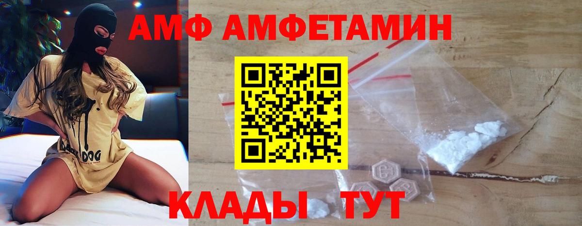 МЕТАМФЕТАМИН Methamphetamine  Вход с VPN  Шебекино 