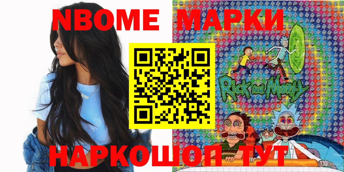 Наркотические марки 1,8мг  Вход с VPN  как найти закладки  Шебекино 