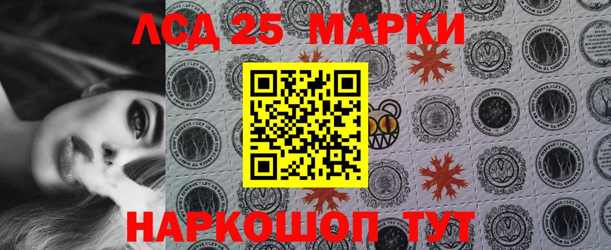 Марки NBOMe 1,5мг Шебекино