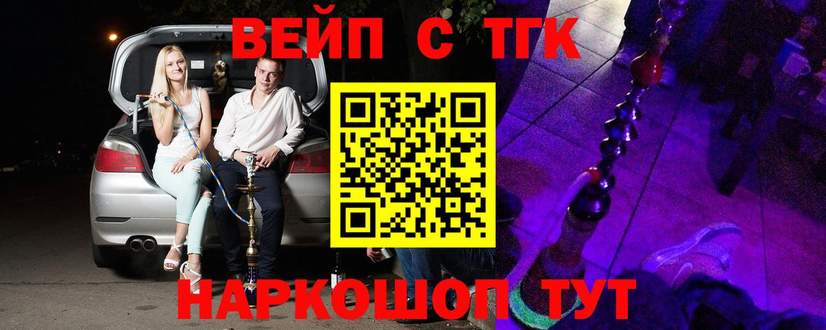 Дистиллят ТГК THC oil  купить закладку  Шебекино  Вход с VPN  Дистиллят ТГК Wax 