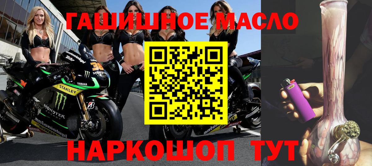 Дистиллят ТГК гашишное масло Шебекино