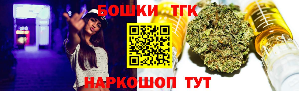 Бошки марихуана THC 21% Шебекино